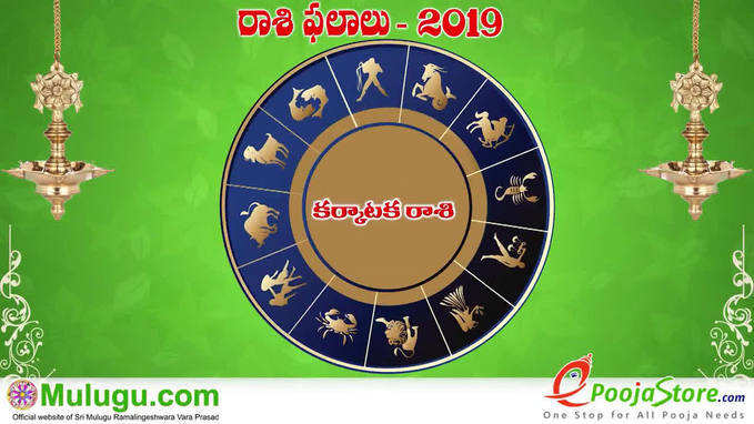 Mulugu Weekly Cancer Horoscope: కర్కాటక రాశి వార ఫలాలు ( జూన్ 23- జూన్ 29) 
