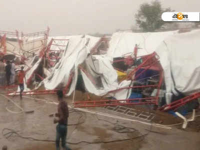 রাজস্থানে রাম-কথার প্যান্ডেল ভেঙে মৃত অন্তত ১৪, আহত ৫০