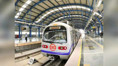 साढ़े 5 KM लंबी मेट्रो लाइन बदलेगी नजफगढ़ की सूरत