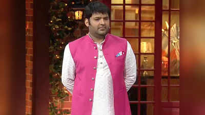 The Kapil Sharma Show: जब कमीडियन को 6 साल के बच्‍चे ने लगाई डांट