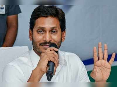 మహిళలకు వైఎస్ జగన్ ఉగాది కానుక అదిరింది!