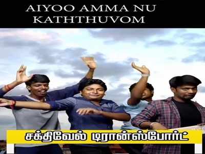 கும்பலாக சுத்துவோம் அய்யோ அம்மான்னு கத்துவோம்...! -மரண பங்க மீம்ஸ்...