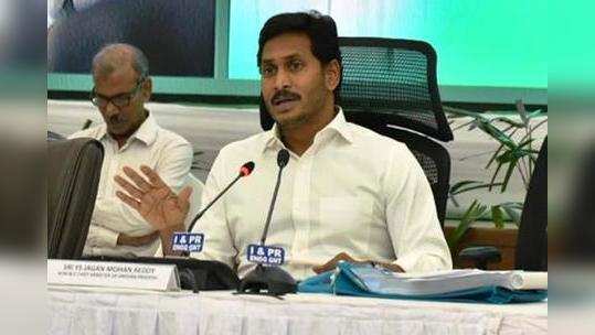 YS Jagan: జగన్ సంచలన ప్రకటనతో ‘ప్రజావేదిక’ వద్ద టెన్షన్ వాతావరణం! 