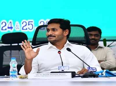 తల్లిదండ్రులకు శుభవార్త.. స్కూల్ ఫీజుల బాదుడుపై జగన్ సంచలన నిర్ణయం