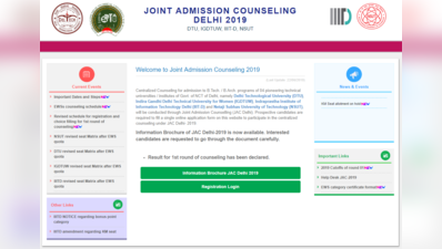 JAC Delhi 2019: पहले राउंड काउंसलिंग का रिजल्ट घोषित, यहां देखें