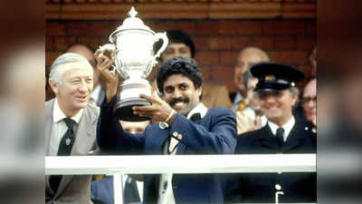25 जून: 36 साल पहले आज ही के दिन भारत पहली बार बना वर्ल्ड चैंपियन