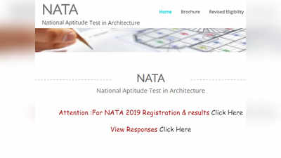 NATA Admit card 2019: आज आएगा ऐडमिट कार्ड, जानें कैसे करें डाउनलोड