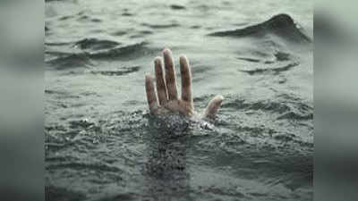 बांदाः तालाब में डूब रही बच्ची को बचाने के लिए कूदे दो बच्चे, डूबकर मौत