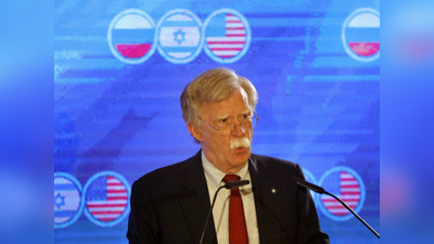 US के NSA बोल्टन ने कहा,  बातचीत के ऑफर पर चुप है ईरान