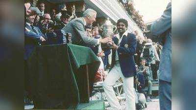 ICC Wold Cup 1983: 36 साल बाद भी क्रिकेटप्रेमियों के जेहन में ताजा है कपिल की टीम का करिश्मा