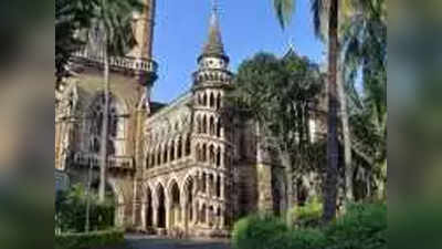 Mumbai University Admission 2019: डिग्री कॉलेज में प्रवेश का एक और मौका