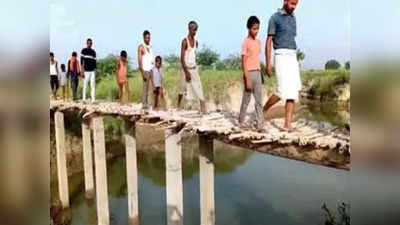 70 साल इंतजार करने के बाद गांववालों ने जमा किया पैसा, खुद बनाया नदी पर पुल