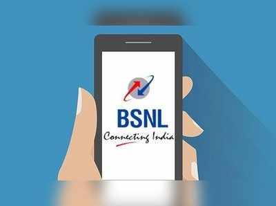 BSNL புதிதாக 3 பிளான்கள் அறிவிப்பு!