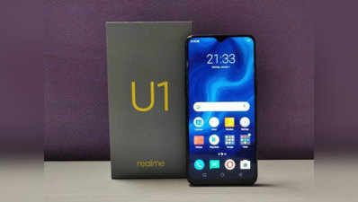 Realme U1 और Realme 1 के लिए ऐंड्रॉयड पाई अपेडट रोल आउट शुरू