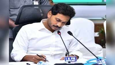 గత ప్రభుత్వ అవినీతిపై జగన్ ఫోకస్.. వాళ్లకు చిక్కులు తప్పవా! 