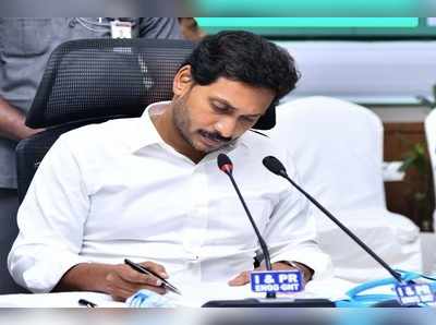 గత ప్రభుత్వ అవినీతిపై జగన్ ఫోకస్.. వాళ్లకు చిక్కులు తప్పవా!