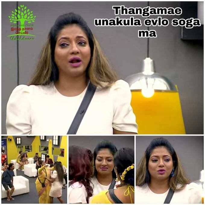 பிக்பாஸ் மீம்ஸ்