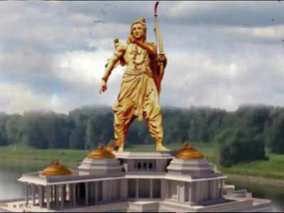 भगवान राम की दुनिया की सबसे ऊंची प्रतिमा के लिए नया नोटिफेकशन जारी