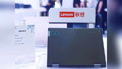 लेनोवो ने अनाउंस किया दुनिया का पहला 5G लैपटॉप और Z6 Pro का 5G एडिशन