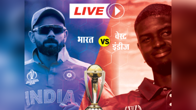 India vs West Indies: भारत ने वेस्ट इंडीज को 125 रनों से हराया