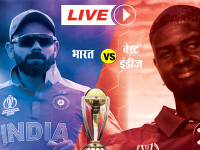 India vs West Indies: भारत ने वेस्ट इंडीज को 125 रनों से हराया