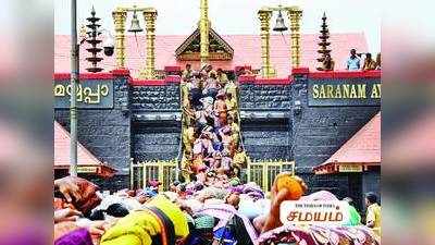 Sabarimala Women Entry: சபரிமலையில் பெண்களுக்கு தடை விதிக்க மசோதா!- கேரளாவில் கிளம்பிய புது பிரச்னை