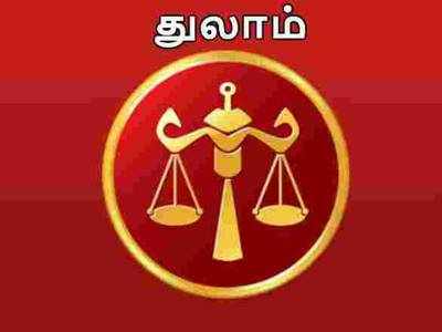 Libra Career Horoscope: துலாம் ராசியினரின் தொழில் மற்றும் செல்வ நிலை எப்படி இருக்கும்?