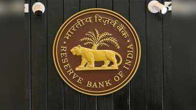 NBFC, होम लोन कंपनियां मार्केट के लिए सबसे बड़ा रिस्क: RBI