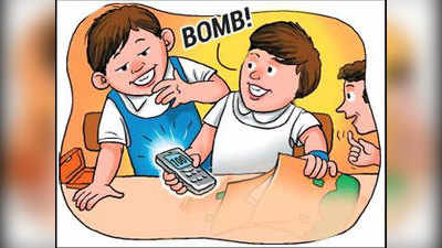 अहमदाबादः 11 साल के दो बच्चों ने पुलिस को प्रैंक कॉल कर दी बम की सूचना, मचा हड़कंप, जेजे ऐक्ट में केस दर्ज