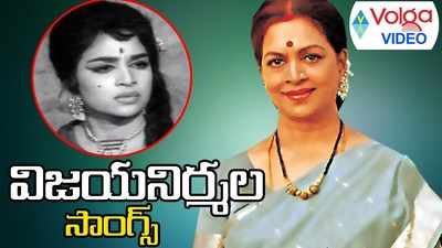 Vijaya Nirmala Songs: విజయనిర్మల వీడియో సాంగ్స్ 