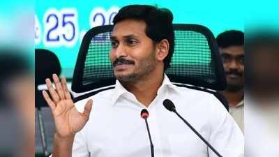 చంద్రబాబు ప్రజావేదిక కన్నా.. జగన్ హెలీప్యాడ్‌కే ఖర్చు ఎక్కువ?