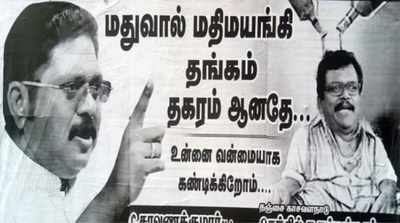 மதுவால் மதிமயங்கி தங்கம் தகரம் ஆனதே... புலம்பும் அமமுக போஸ்டர்!!