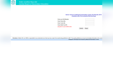 CBSE RE-Evaluation 2019 Class 12 रिजल्ट घोषित, इस डायरेक्ट लिंक से देखें