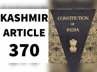 ஜம்மு காஷ்மீர் சிறப்பு சலுகை சட்டப் பிரிவு 370-ஐ நீக்க வாய்ப்புள்ளதா?
