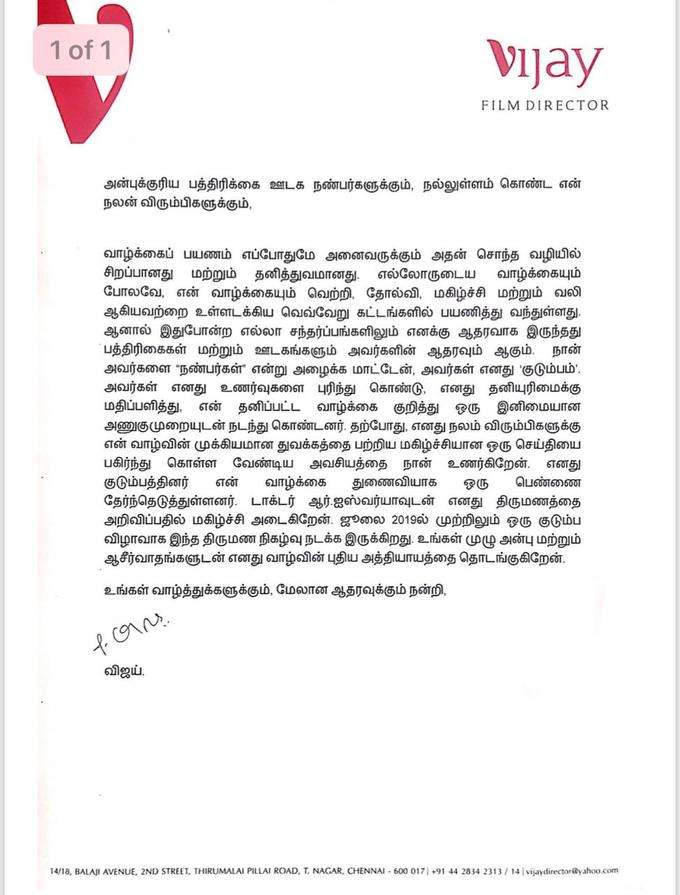 ரசிகர்கள் மற்றும் ஊடகங்களின் ஆதரவை நாடின் விஜய் வெளியிட்டுள்ள அறிக்கை