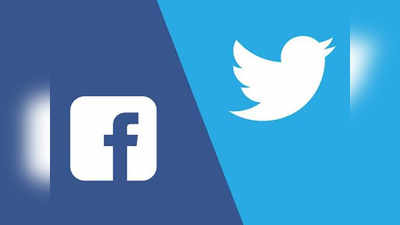 फेसबुक और ट्विटर को भारत में लेना पड़ सकता है लाइसेंस