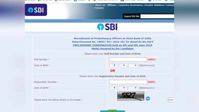 SBI PO Prelims Result 2019: स्टेट बैंक ऑफ इंडिया ने जारी किए SBI PO के रिजल्ट, इस डायरेक्ट लिंक से चेक करें