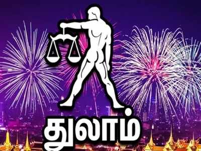 Libra July 2019 Horoscope:ஜூலை மாத துலாம் ராசி முழு பலன்கள்