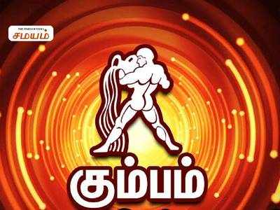 Aquarius July 2019 Horoscope:ஜூலை மாத கும்பம் ராசி முழு பலன்கள்