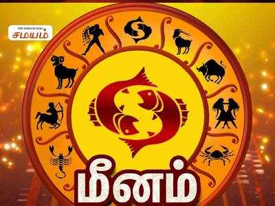 Pisces July 2019 Horoscope:ஜூலை மாத மீனம் ராசி முழு பலன்கள்