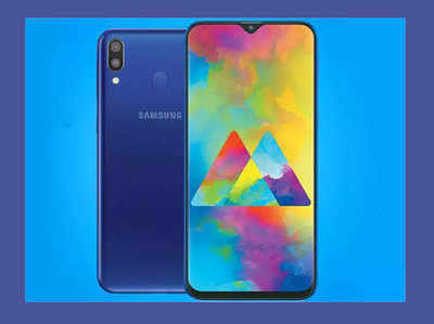 Samsung का बजट  स्मार्टफोन Galaxy M10 हुआ सस्ता, जानें नई कीमत