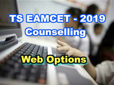 TS EAMCET counselling 2019: ఎంసెట్‌ వెబ్‌ ఆప్షన్ షెడ్యూలు ఖరారు..