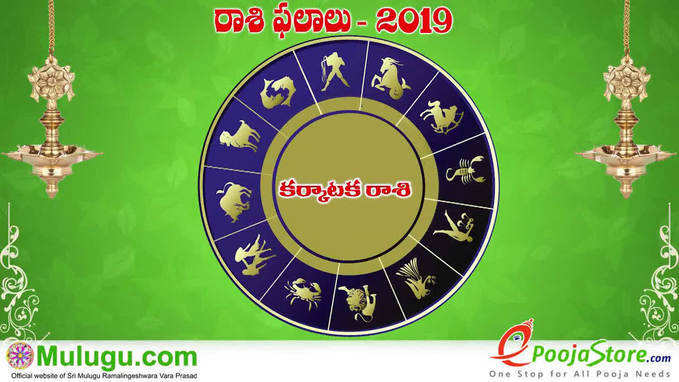 Mulugu Weekly Cancer Horoscope: కర్కాటక రాశి వార ఫలాలు ( జూన్ 30- జులై 6) 