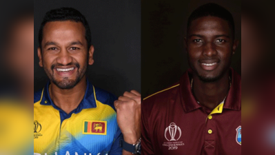 ICC World Cup 2019: श्रीलंका बनाम वेस्ट इंडीज मैच, यहां देखें लाइव स्कोर