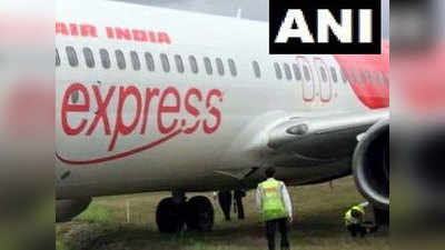 गीली हवाईपट्टी, ज्यादा गति की वजह से एमआईए पर फिसला एयर इंडिया का विमान !