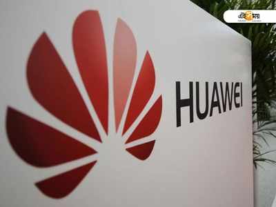 ভারতে 5G ট্রায়ালে Huawei-কে রাখলে বিপদ, হুঁশিয়ারি কমিটির প্রধানের