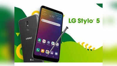 स्टाइलस पेन सपॉर्ट के साथ लॉन्च हुआ LG Stylo 5, जानें कीमत और फीचर्स