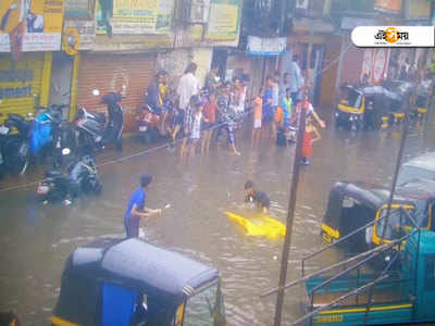 এক দিনে দশকের সর্বাধিক বৃষ্টিতে বিপর্যস্ত মুম্বই! ঘরেই থাকুন, অনুরোধ সরকারের