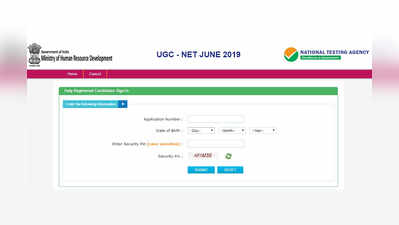 NTA UGC NET Exam: யுஜிசி நெட் தேர்வு மாதிரி விடைத்தாள் வெளியீடு