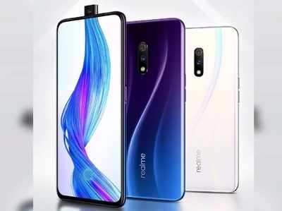 Realme X: ಶೀಘ್ರದಲ್ಲಿ ದೇಶದ ಮಾರುಕಟ್ಟೆಗೆ